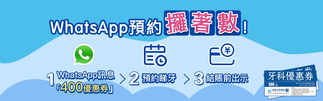 珠海牙醫