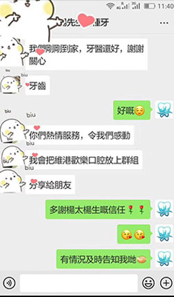 珠海維港口腔評價