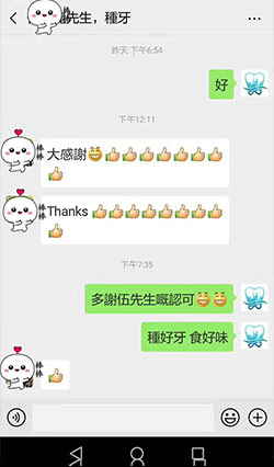 珠海好牙醫推薦