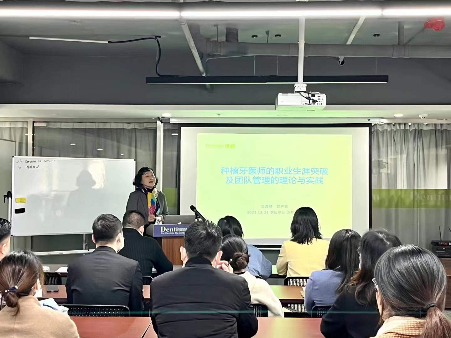“種植思想,種植善緣”:維港口腔在登騰種植公司開講啦!