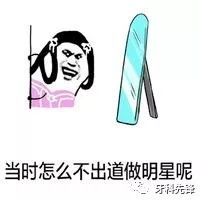 牙齒上出現了黑線,別慌,這樣做就可以了......