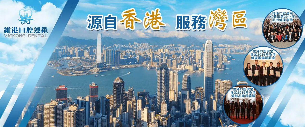 【澳門牙醫推薦必讀】專業分析澳門vs珠海牙科服務