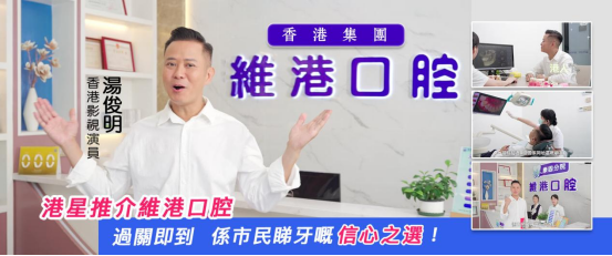 維港口腔討論區：從技術、價格到服務的全面討論