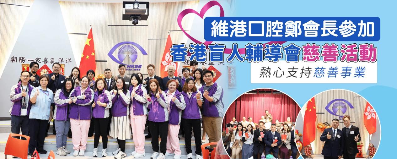 珠海維港口腔:澳門長者假牙修復的高性價比首選