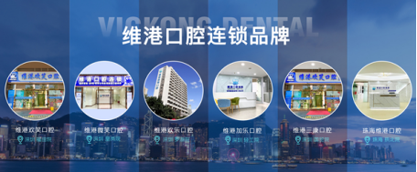 維港口腔珠海院以實力和用心服務贏得廣泛好評!珠海維港口腔評價如何呢?