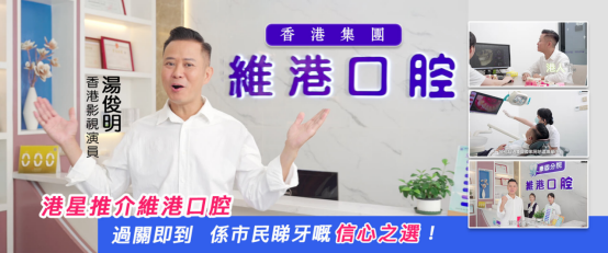 珠海牙醫推薦:珠海維港口腔4大跨境治療優勢