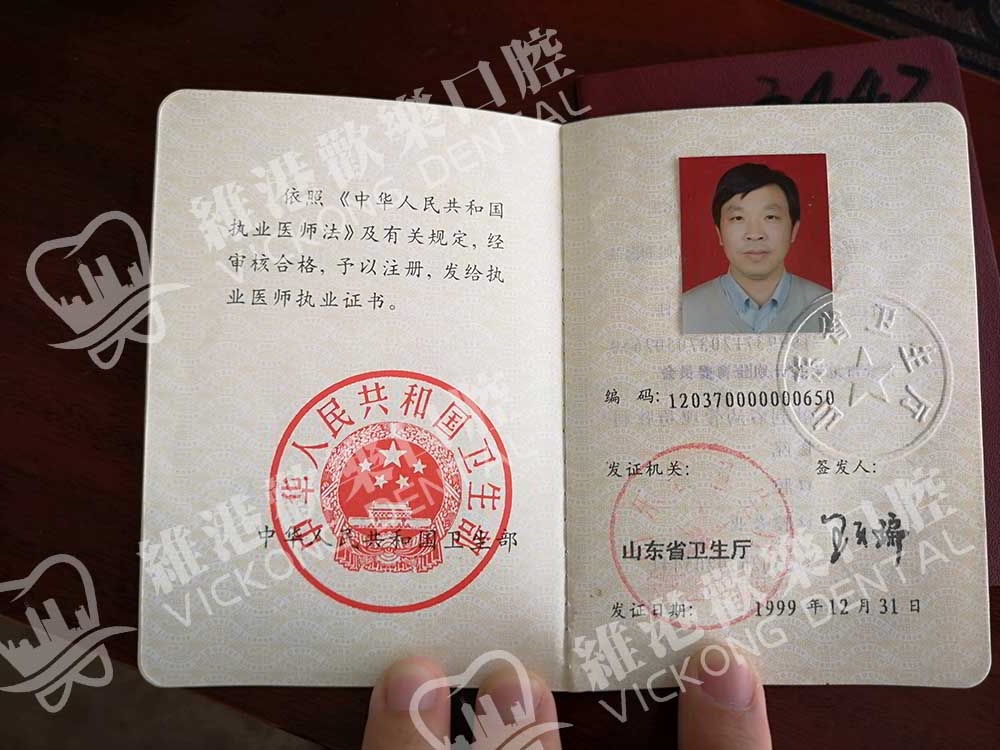 珠海牙醫推薦