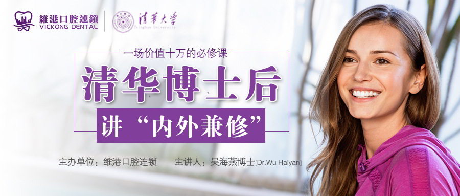 維港口腔連鎖,珠海維港口腔連鎖