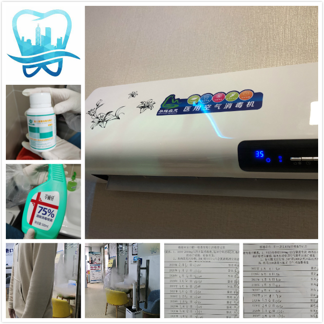 維港口腔連鎖疫情期間消毒防控措施